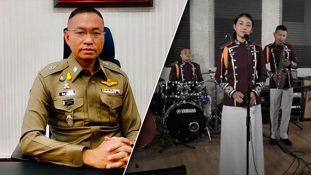 ชวนฟังเพลง "ฝากไว้ในนามตำรวจไทย" แทนความห่วงใยจากตำรวจไทยสู่พี่น้องประชาชน
