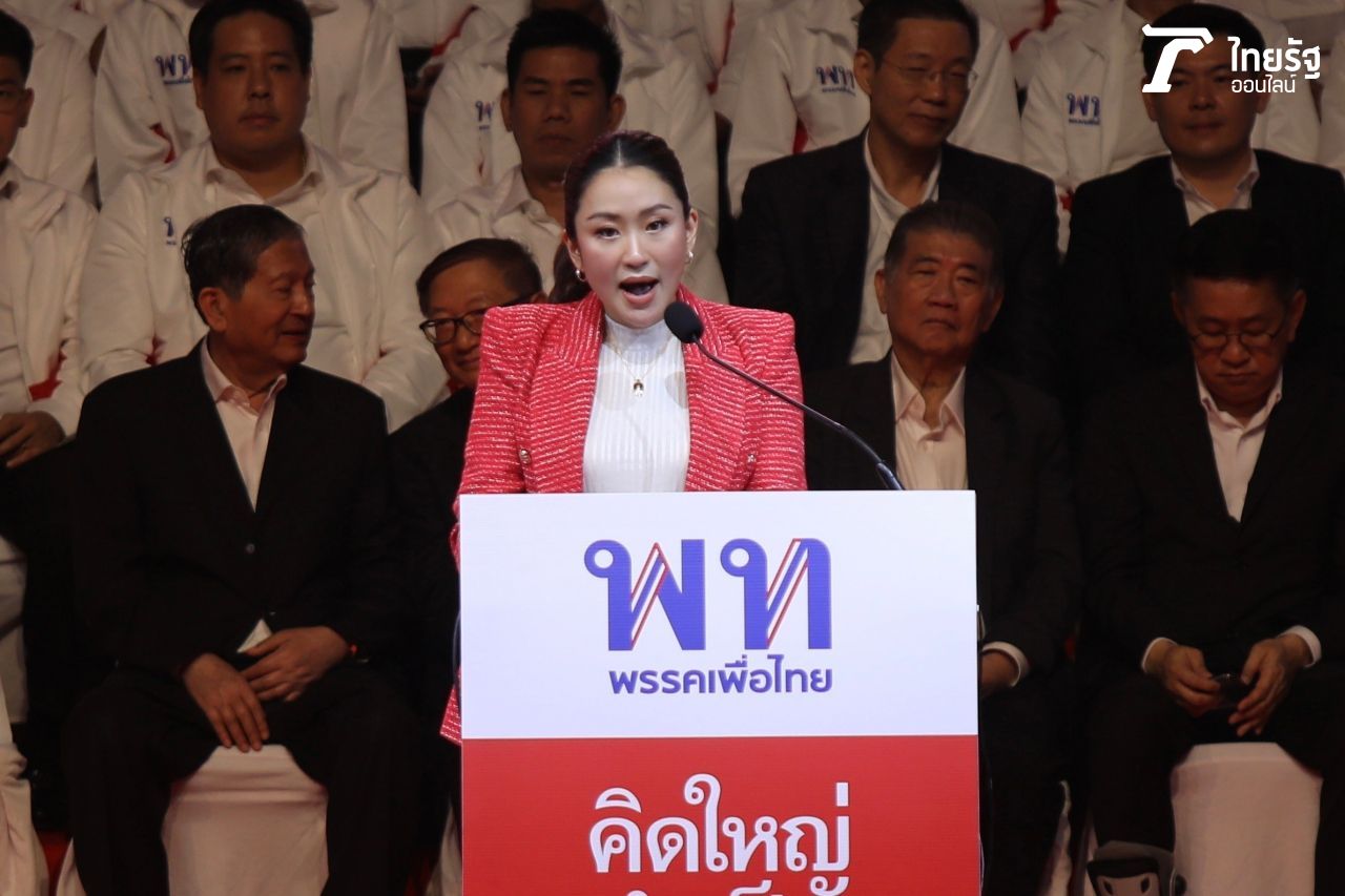 แพทองธาร ชินวัตร