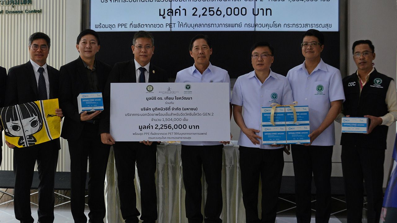 สู้โควิด ปณิธาน ปวโรฬารวิทยา และ สุรัตน์ วงศ์รัตนภัสสร มอบกระบอกฉีดยาพร้อมเข็มจำนวน 1,504,000 เข็ม มูลค่า 2,256,000 บาท ให้ นพ.ธเรศ กรัษนัยรวิวงค์ เพื่อนำไปใช้ฉีดวัคซีนป้องกันโควิดเจน 2 โดยมี นพ.โสภณ เอี่ยมศิริถาวร มาร่วมในพิธีด้วย ที่กรมควบคุมโรค วันก่อน.