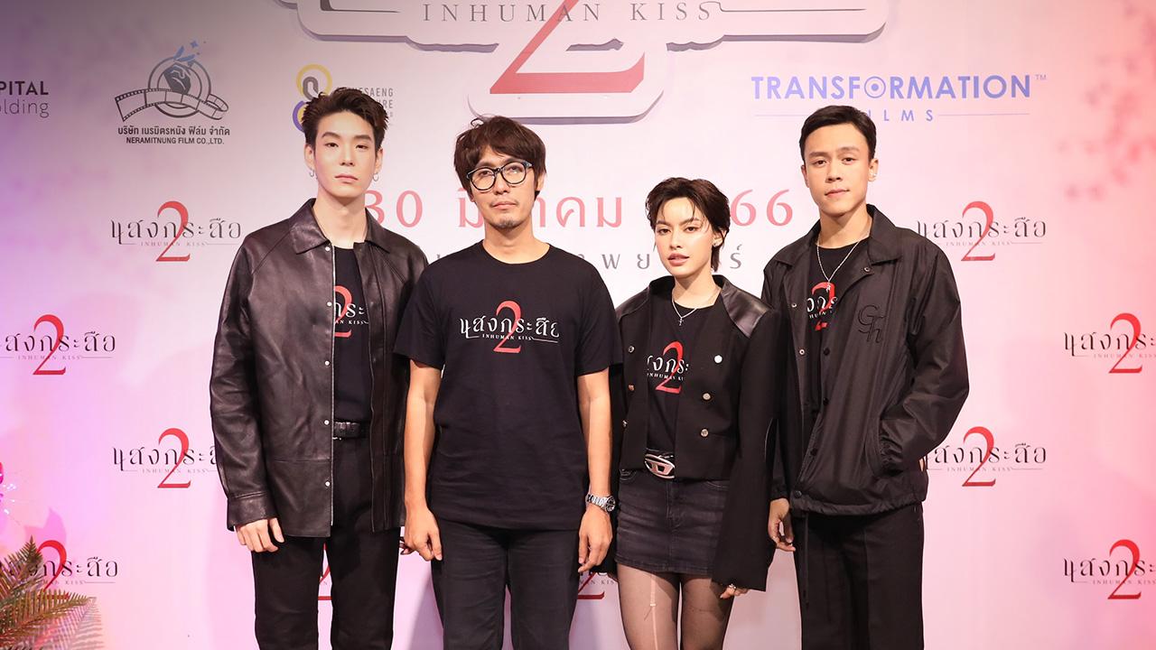 เนรมิตรหนัง ฟิล์ม จับมือ ทรานส์ฟอร์เมชั่น ฟิล์ม ปลุกชีพ กระสือสาว 2023 สู่ แสงกระสือ 2