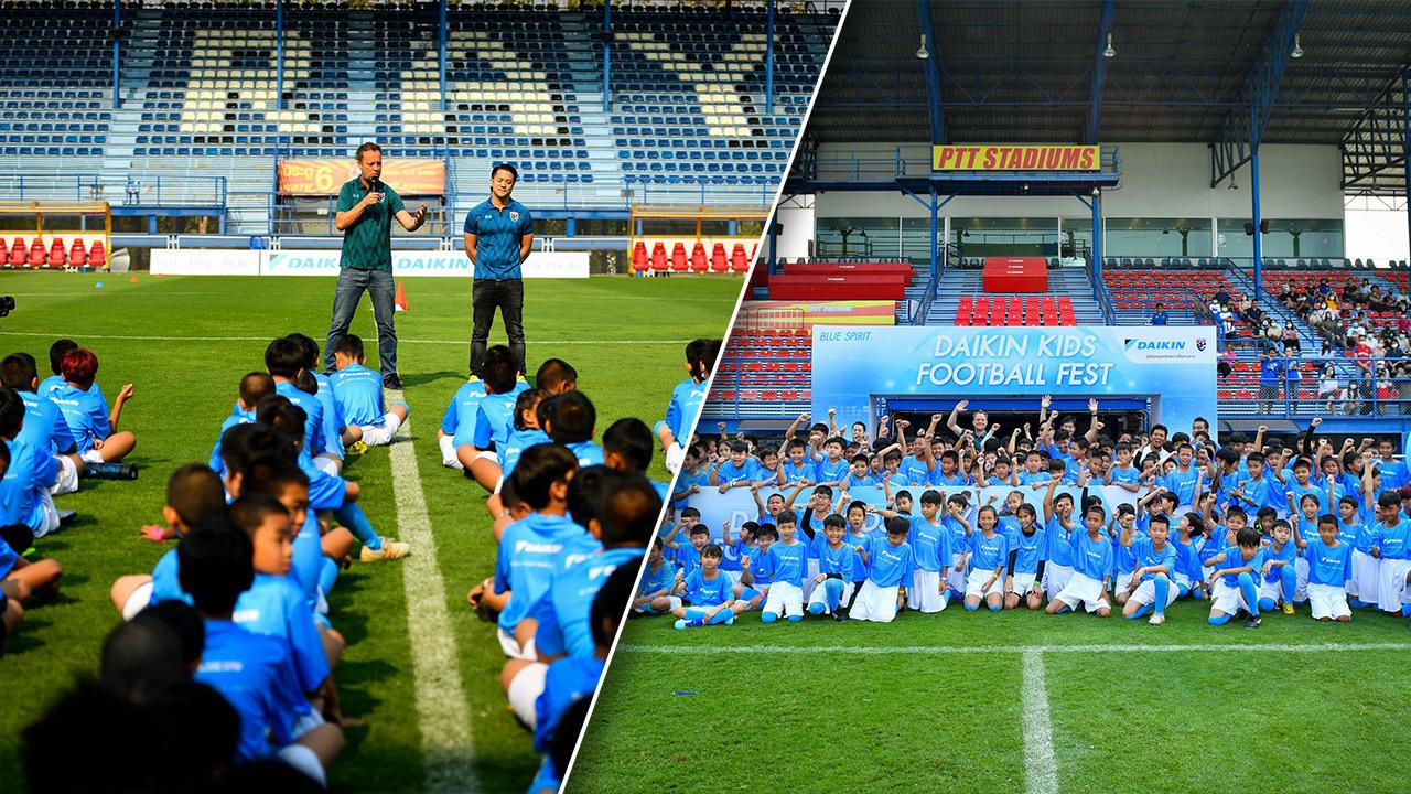 มาโน ผนึกแข้งช้างศึก ทักษะลูกหนังเยาวชน ในกิจกรรม "Daikin Kids Football Fest 2023"