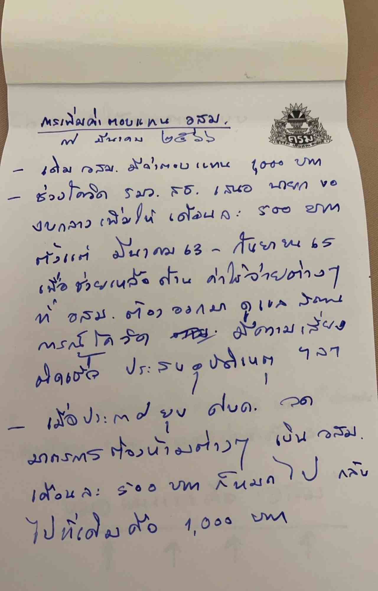 กว่าจะผ่านได้ไม่ง่ายเลย