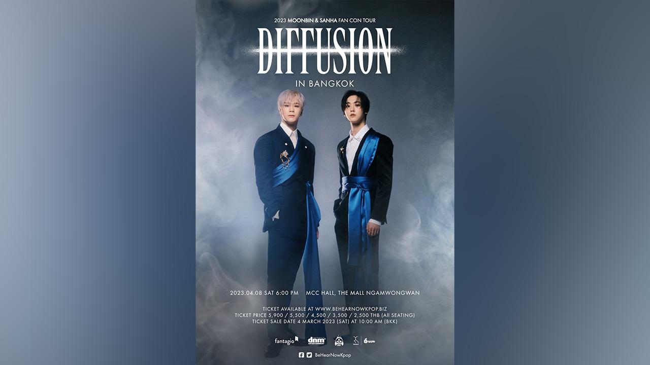อะโรฮ่าตั้งรับ! “มุนบิน-ซานฮา” จัดแฟนคอนในไทย 8 เม.ย.นี้