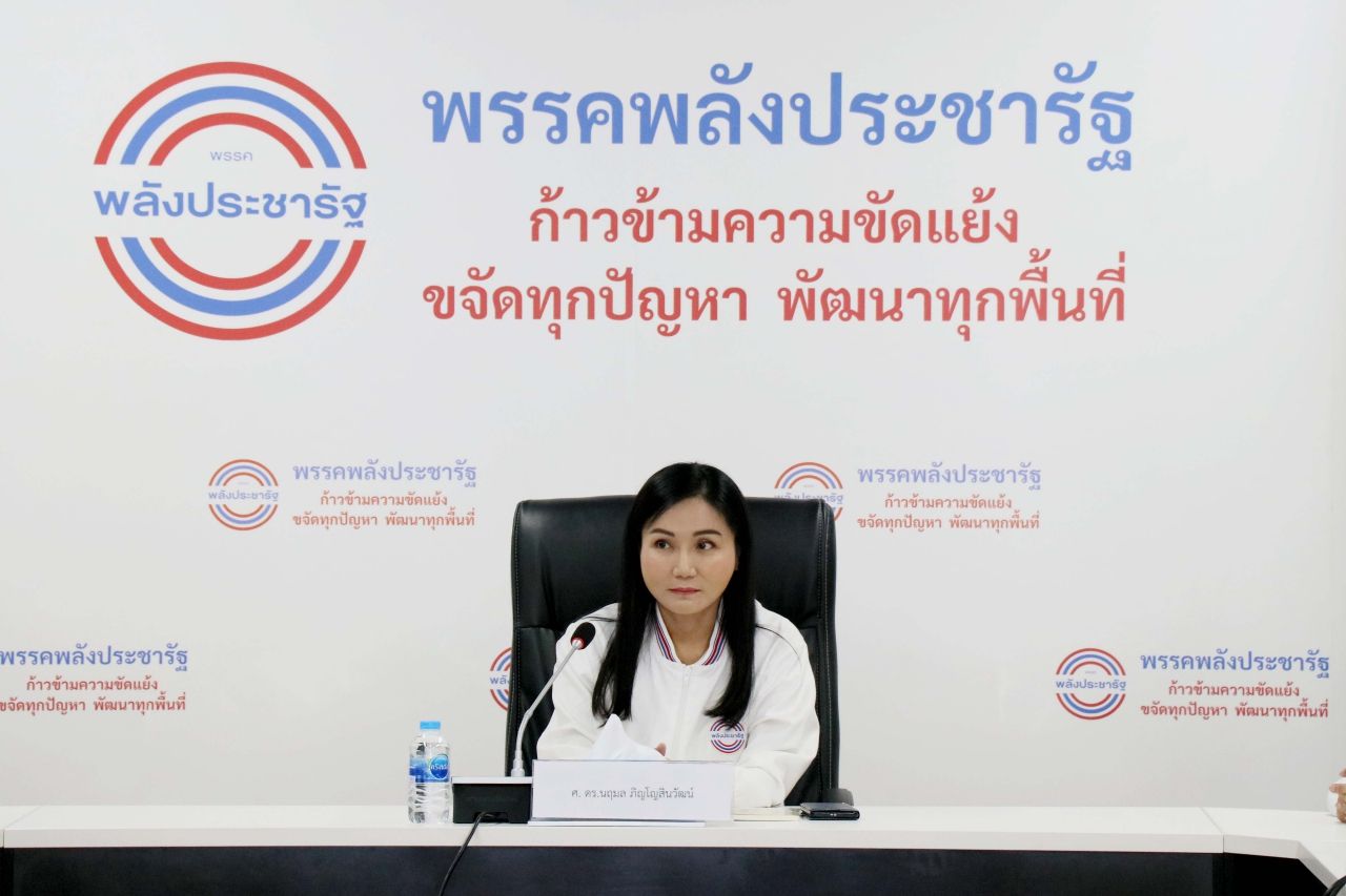 นฤมล ภิญโญสินวัฒน์