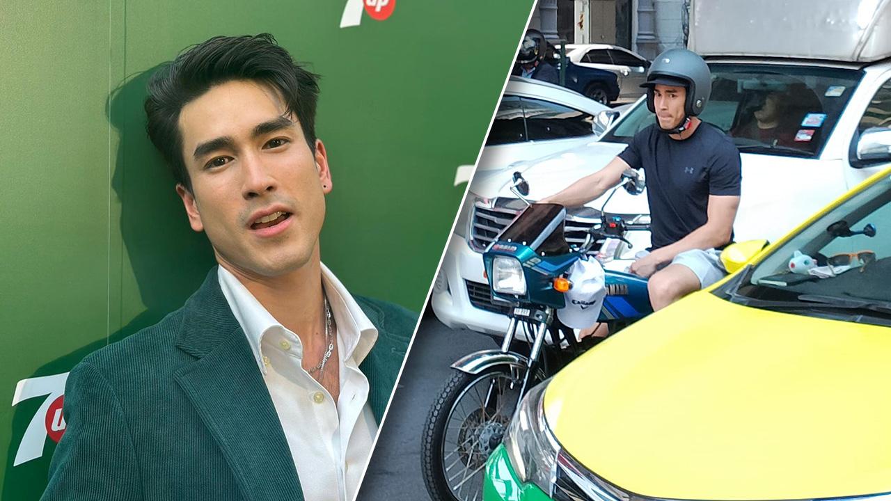 ชาวเน็ตแชร์ภาพ ณเดชน์ ขี่มอเตอร์ไซค์คันเก่า รถติดแถวแยกอโศก