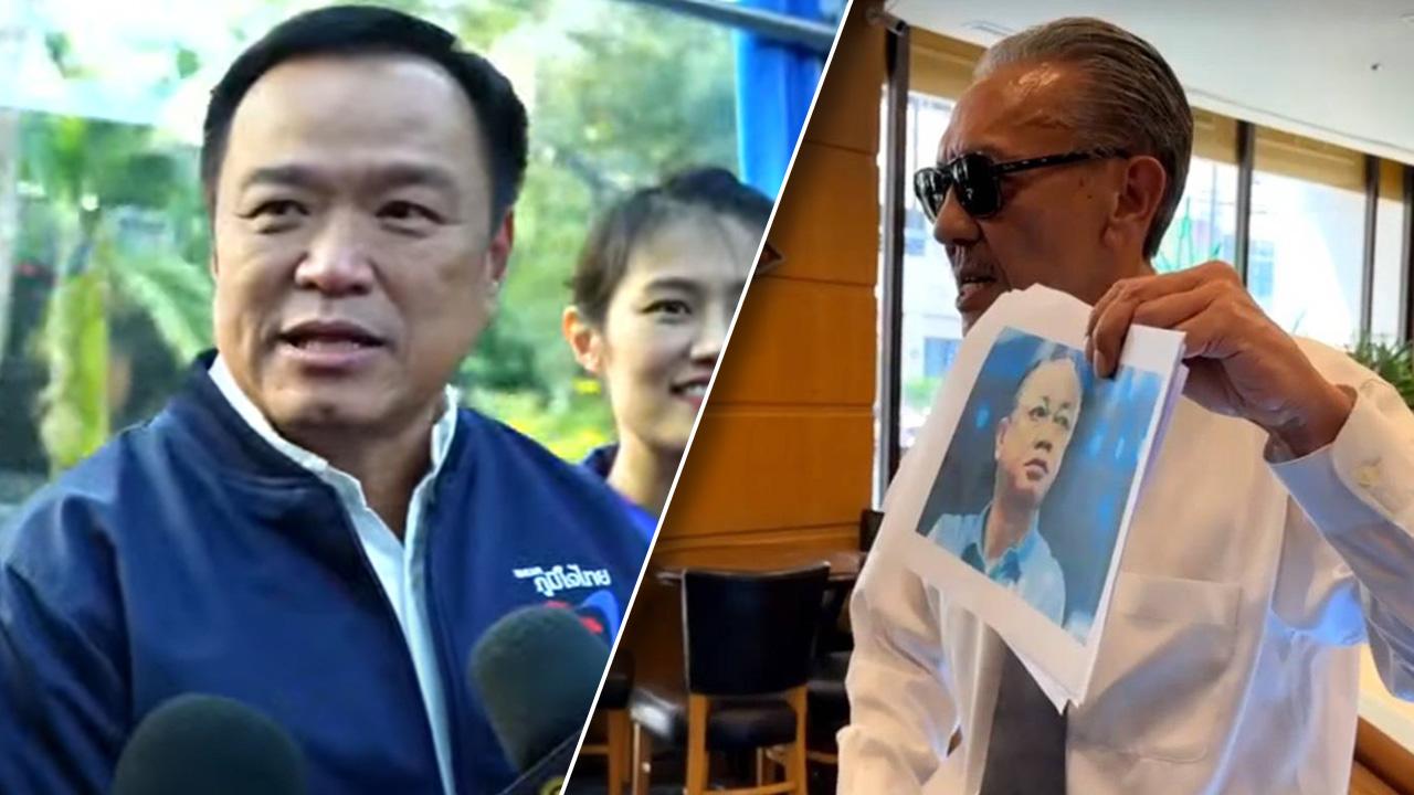 "อนุทิน" ปัด ไม่เคยเสนอ 50 ล้าน ให้ "ชูวิทย์" ตัดสัมพันธ์ ต่างคนต่างอยู่