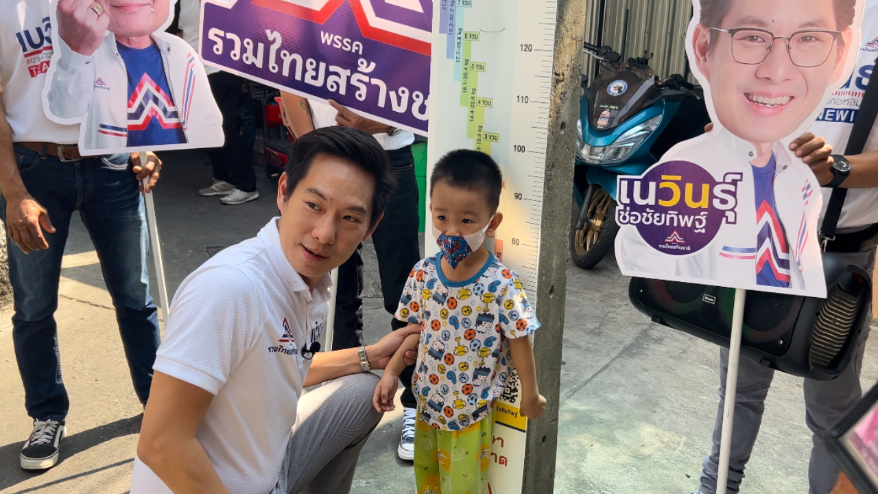 ผู้สมัคร รทสช.ไอเดียเก๋ ป้ายหาเสียง วัดส่วนสูง-น้ำหนัก คนได้ประโยชน์