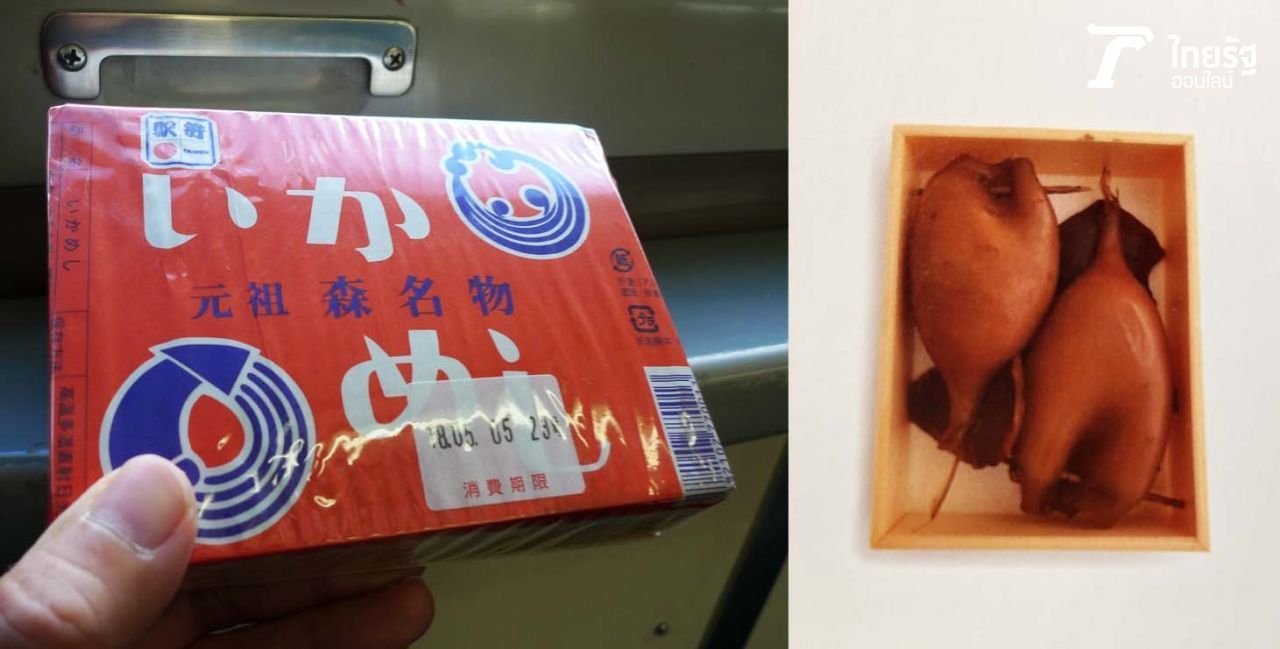 ข้าวกล่องรถไฟยอดนิยมจากฮอกไกโด “อิคาเมชิ” หรือข้าวหมึกยัดไส้ ของสถานีโมริ  