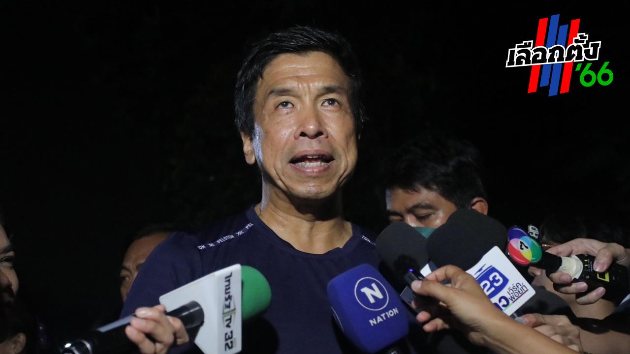 เลือกตั้ง 2566 : พรรคเพื่อชาติลงทะเบียนคนแรก “ชัชชาติ” เชื่อคนพร้อมใช้สิทธิ์