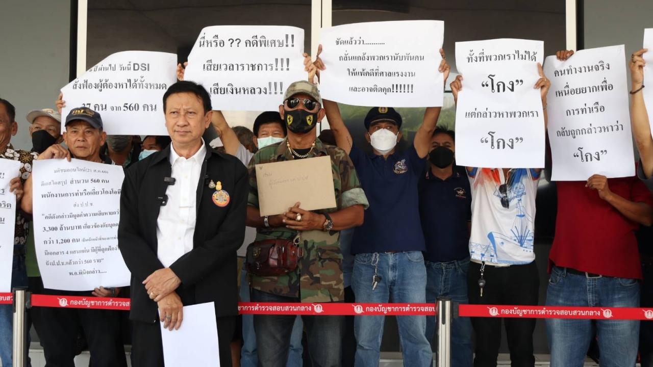 พนักงานท่าเรือ แห่แจ้งความตำรวจ บก.ปปป. เอาผิดอดีตผู้บริหาร ม.157