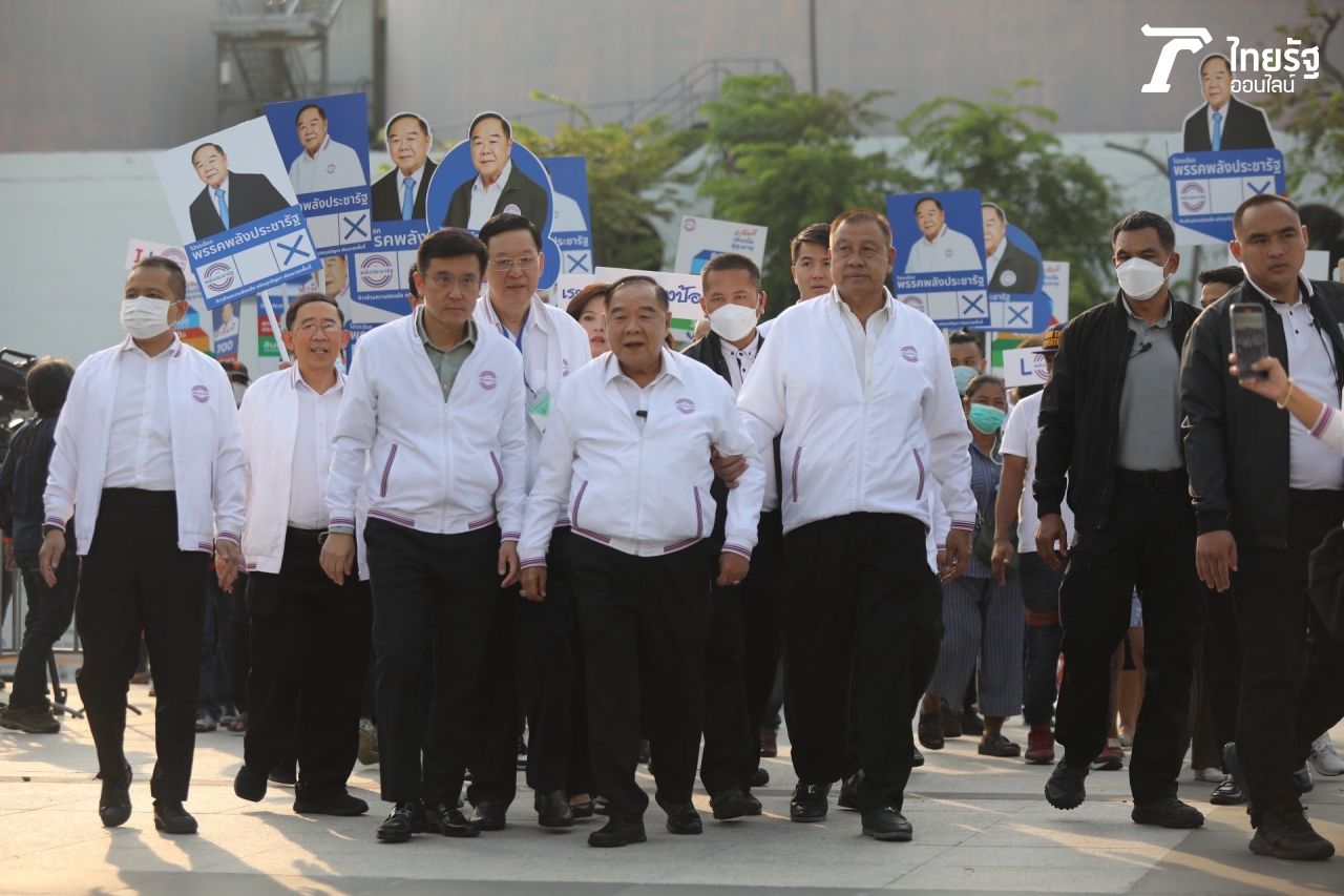 พรรคพลังประชารัฐ