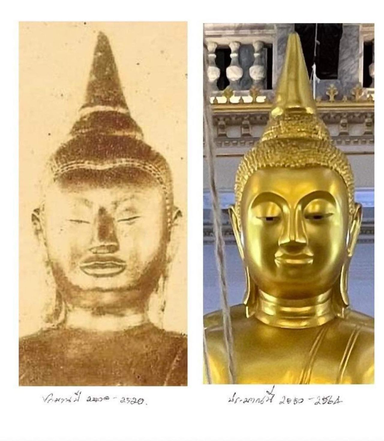 ภาพเปรียบเทียบหลวงพ่อโสธร ในอดีต