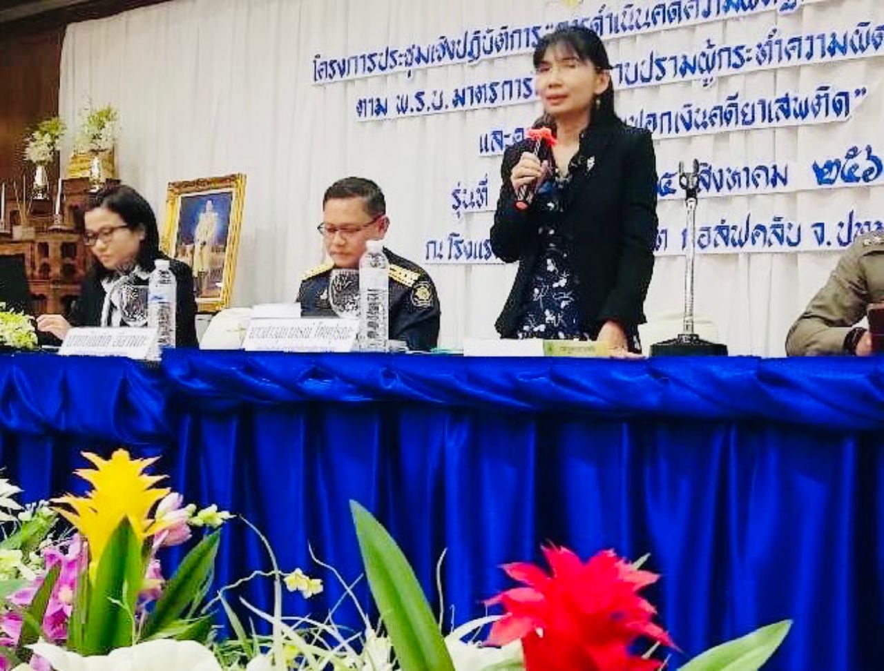 กับบทบาทวิทยากรอบรมความรู้เรื่องกฏหมาย