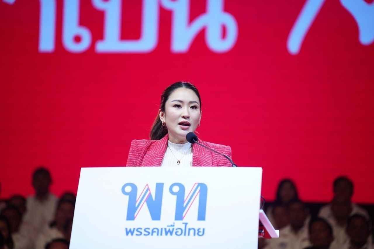 อุ๊งอิ๊ง แพทองธาร 