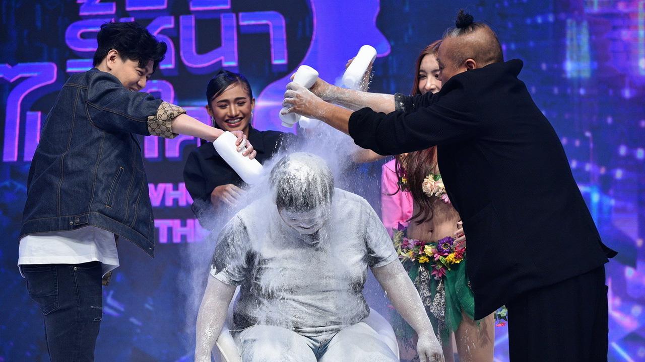 "แจ็ค" โดนจัดหนัก! "ป๋อง" พาชุบแป้งสุดเลอะ ใน “รู้หน้า ไม่รู้ใคร Who’s That?”