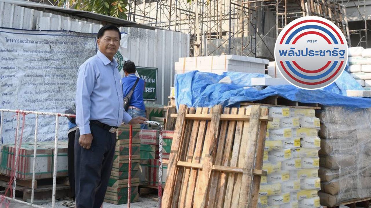 เลือกตั้ง 2566 : "ประมวล" ซบ พปชร. หนุน "ลุงป้อม" คั่วนายกฯ คนที่ 30