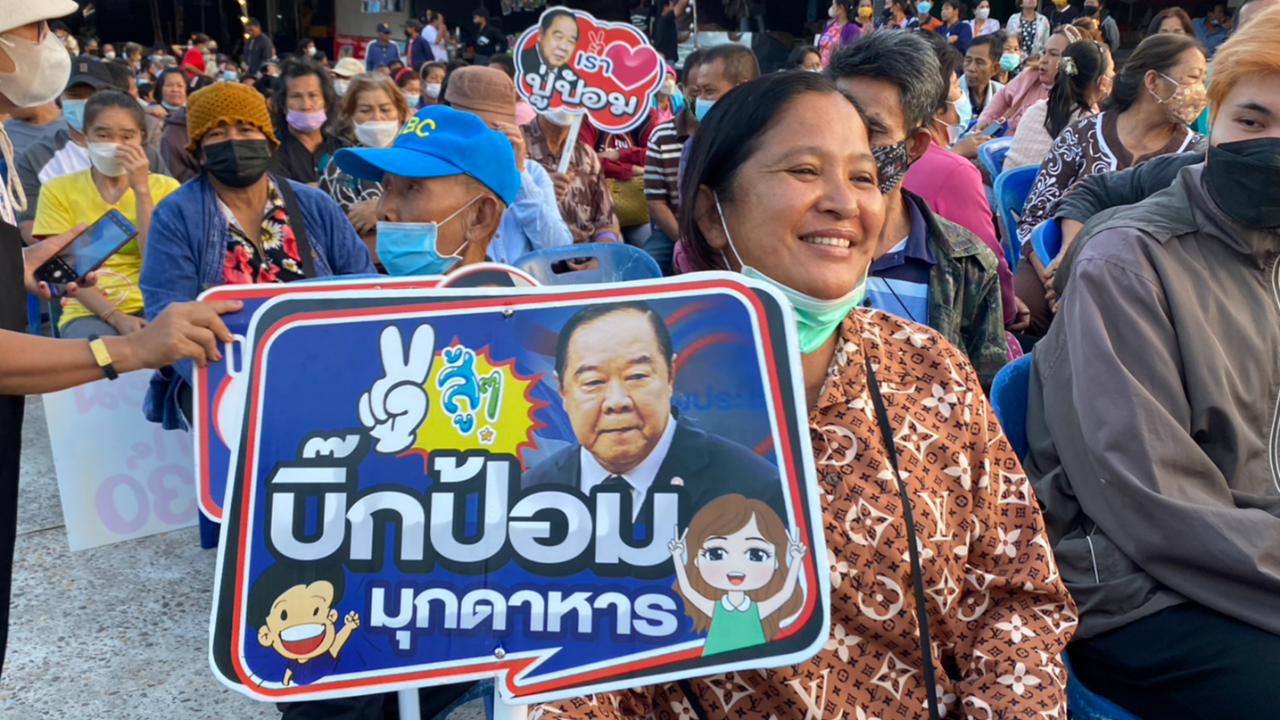 “บิ๊กป้อม” อ้อนคนมุกดาหารเลือก พปชร. “วิรัช” ชูบัตรสวัสดิการ 700 ทำทันที (คลิป)