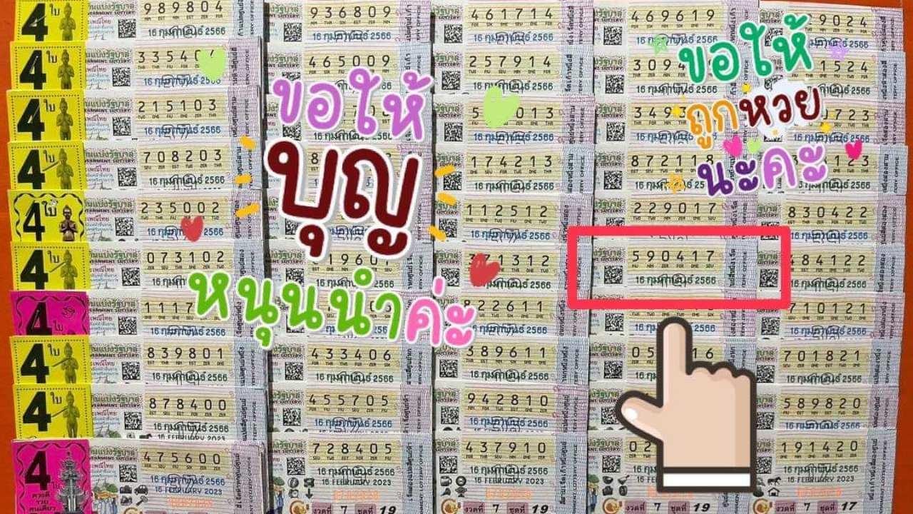 คนเฮงงวดนี้อยู่อุบลฯ ผอ.รพ.สต.แห่งหนึ่ง ถูก 24 ล้าน จากแผงสลากฯ ออนไลน์