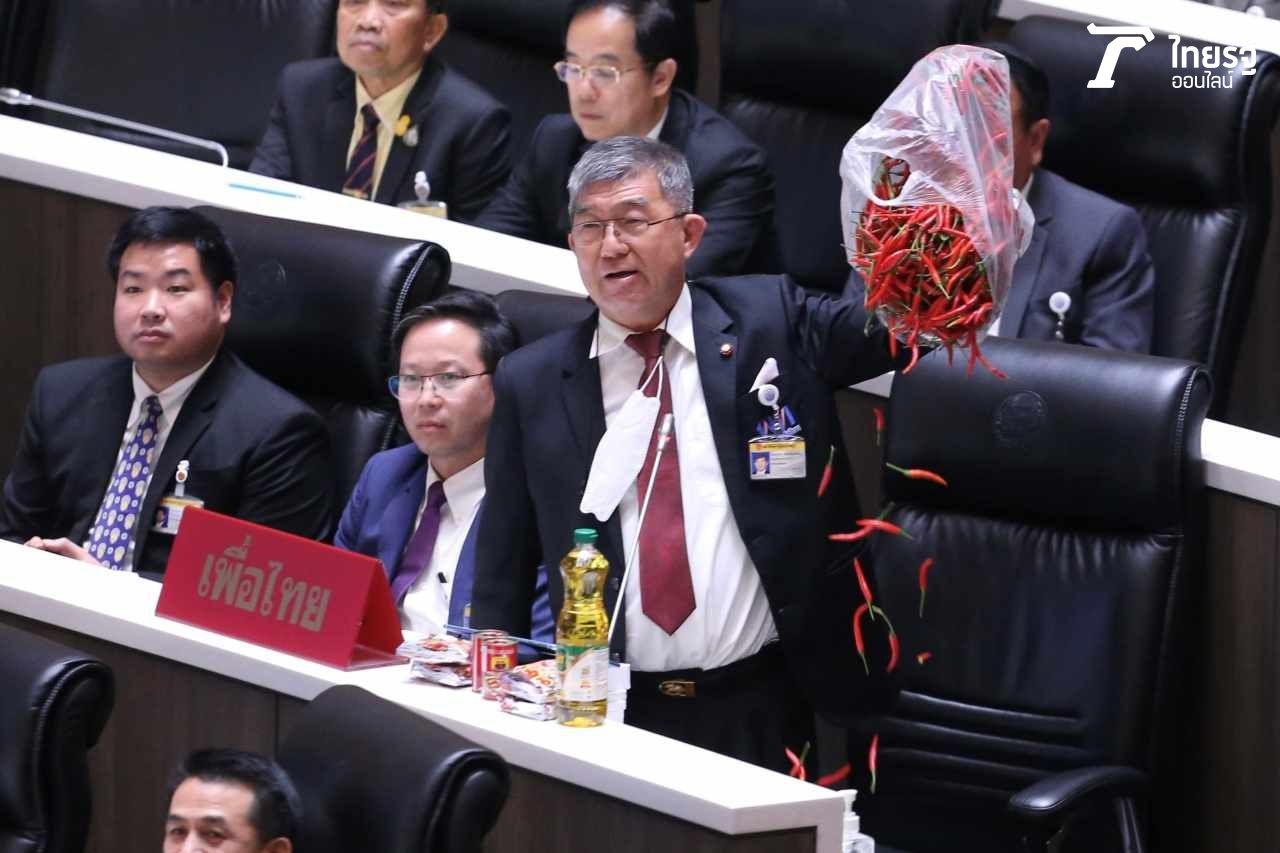 นายชูวิทย์ พิทักษ์พรพัลลภ ส.ส. อุบลราชธานี พรรคเพื่อไทย เทพริกสดกลางสภา