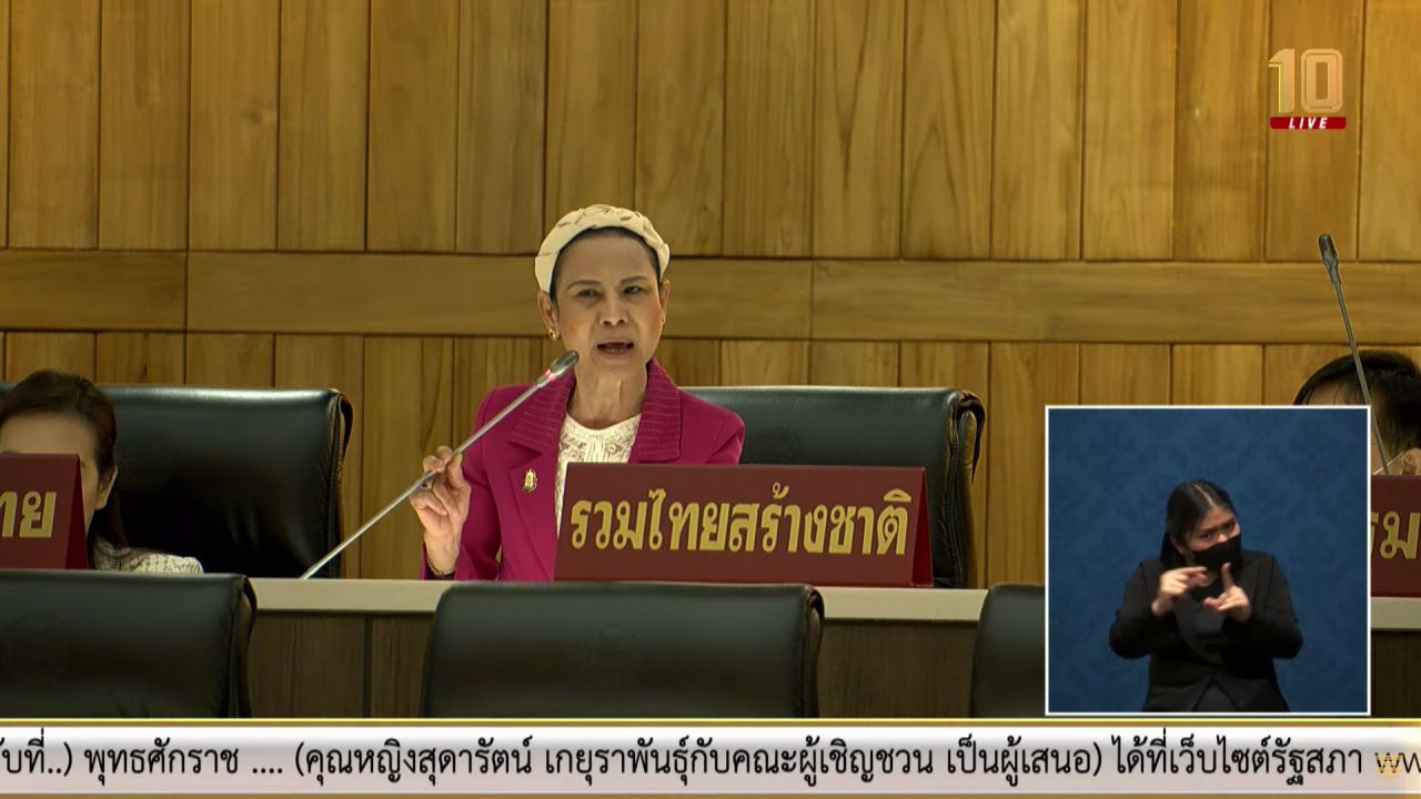 บุญญาพร นาตะธนภัทร