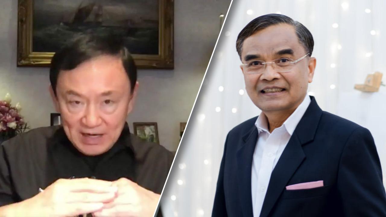 "นิพิฏฐ์" แขวะ "ทักษิณ" รู้ทุกเรื่อง แต่ไม่รู้ จะได้กลับประเทศไทยไหม