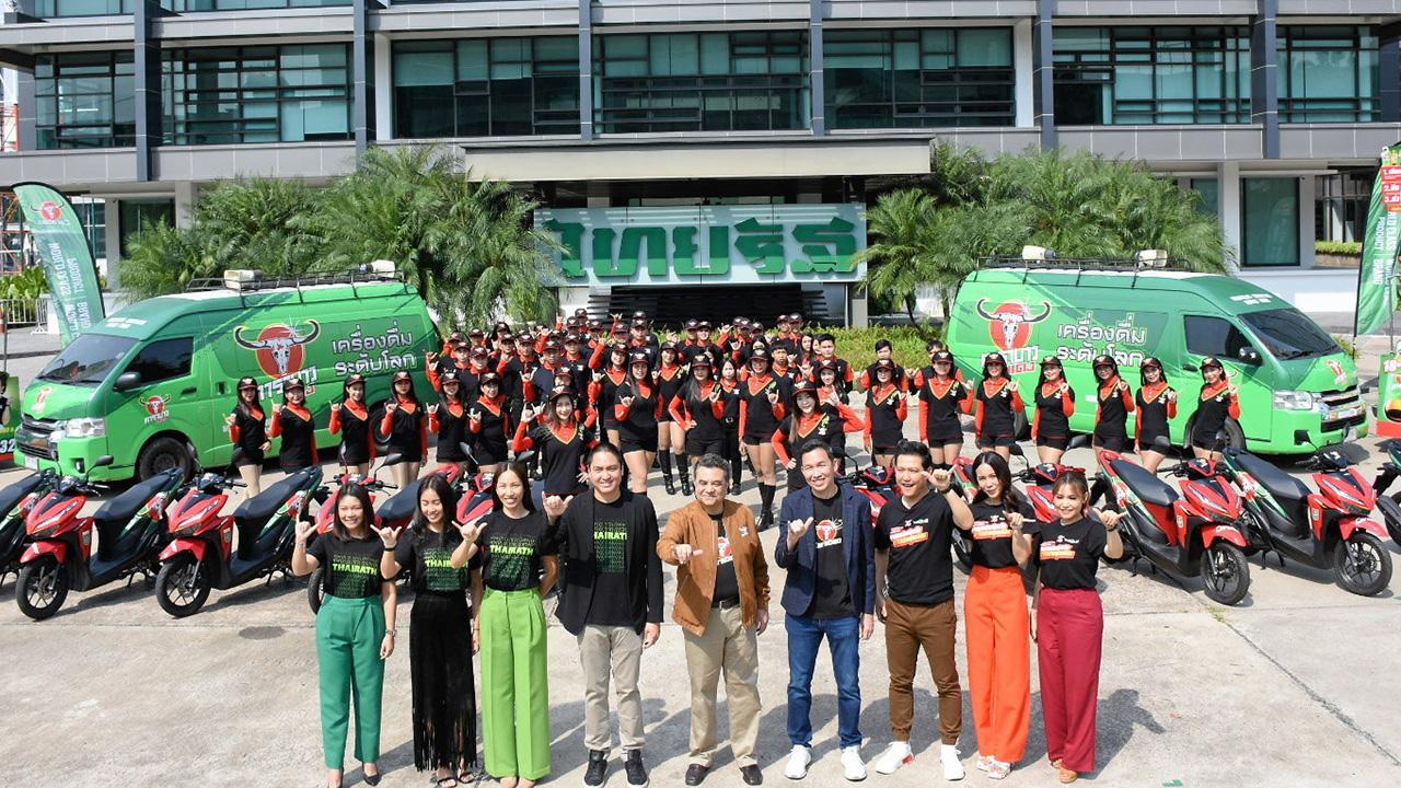 คาราบาวแดงจับมือไทยรัฐ กรุ๊ป แจกจักรยานยนต์ 100 คัน เงินล้านทุกเดือน ผ่าน "ตะลอนข่าว"