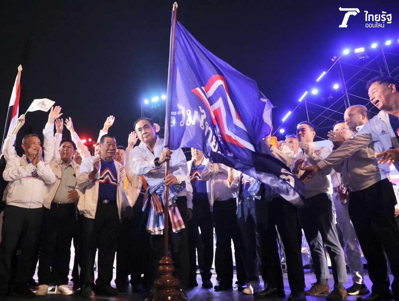 พลเอกประยุทธ์ จันทร์โอชา ปักธงชัยโคราช