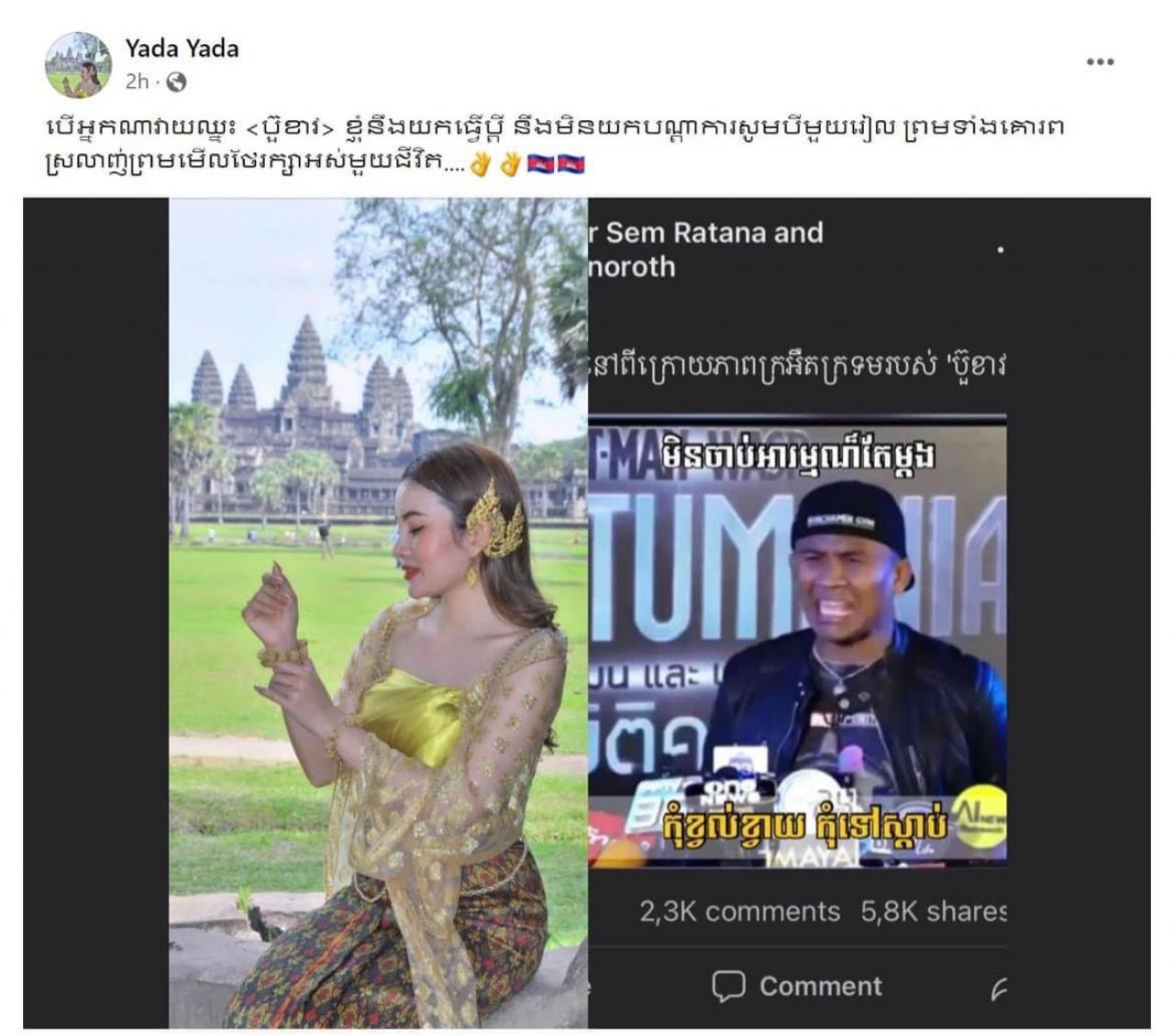 จะตั้งใจชกอย่างดี เน็ตไอดอล “กัมพูชา” ประกาศจะแต่งงานกับ ผู้ชายอัด “บัวขาว” ได้