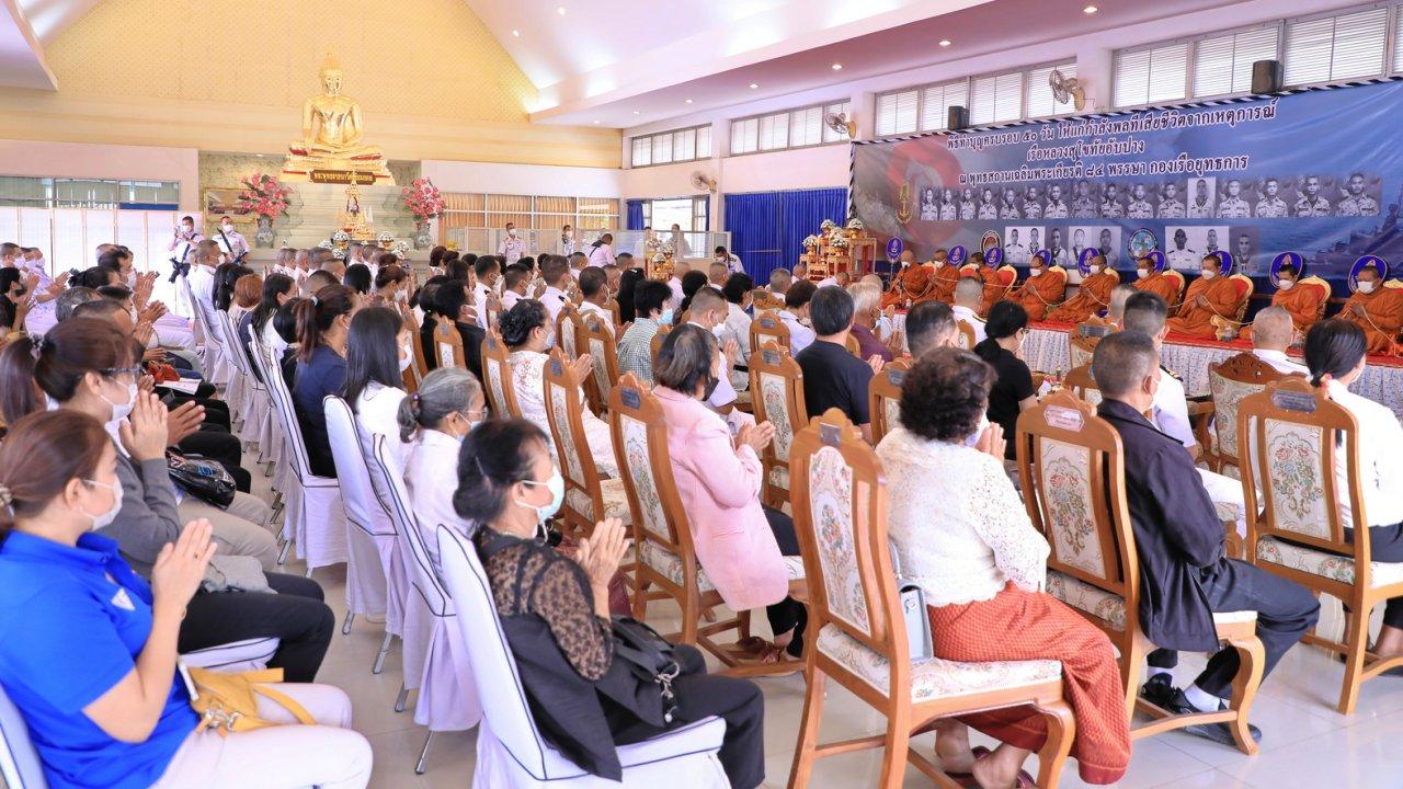 กองทัพเรือ ทำบุญครบรอบ 50 วันอุทิศส่วนกุศลแด่ 24 ลูกเรือของ รล.สุโขทัย