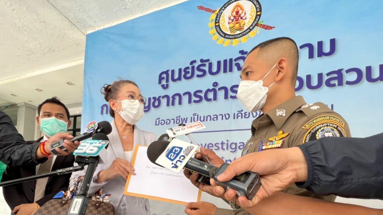 นักธุรกิจสาวร้อง บช.ก.กองปราบเร่งผิดสำนวนอดีตรองเลขาฯ ปธ.สภาตุ๋น 25 ล้าน