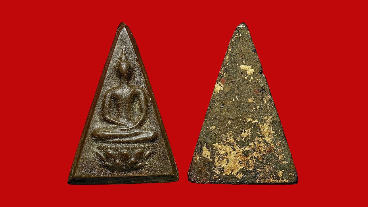 พระสมเด็จจิตรลดา พ.ศ.๒๕๑๐ ร.๙ ของอ้วน นครปฐม.