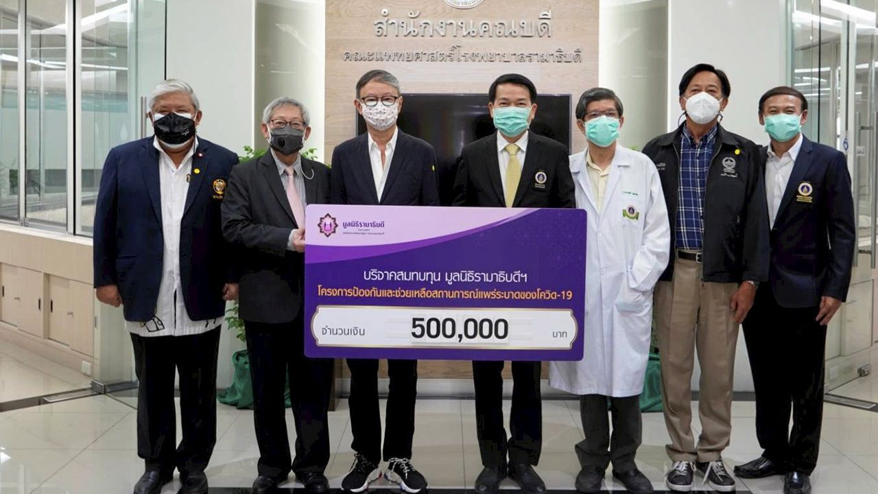 สมทบทุน สุเมธ กองพัฒนากูล จากบริษัทซี เค ชูส์ (ประเทศไทย) มอบเงินจำนวน 500,000 บาท ให้ ศ.นพ.ปิยะมิตร ศรีธรา เพื่อสมทบทุนโครงการป้องกันและช่วยเหลือในสถานการณ์การแพร่ระบาดของโรคโควิด-19 ที่สำนักงานคณบดี คณะแพทยศาสตร์โรงพยาบาลรามาธิบดี วันก่อน.