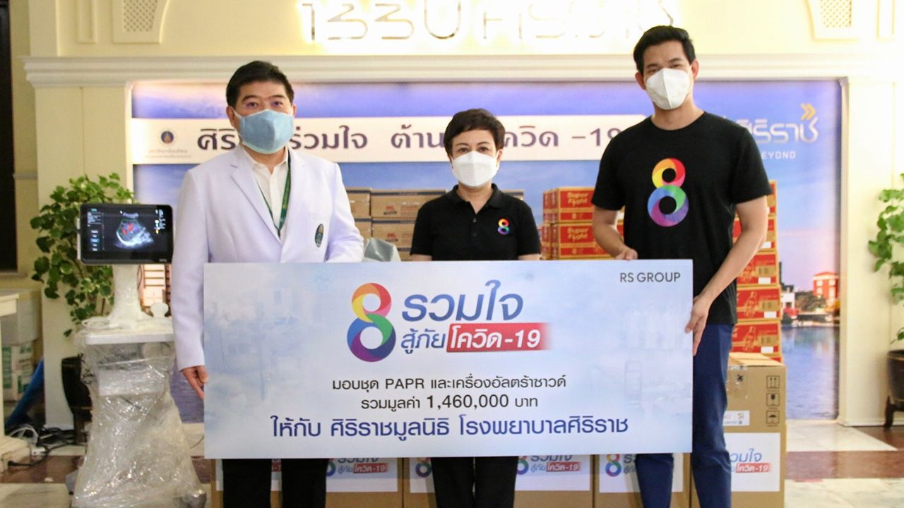 ส่งกำลังใจ - นงลักษณ์ งามโรจน์ ผู้บริหารช่อง 8 พร้อม อ๊อฟ-อัครพล ผู้ประกาศข่าว ส่งมอบอุปกรณ์ทางการแพทย์ อาทิ เครื่องอัลตราซาวนด์, ชุด PAPR, ชุด PPE ฯลฯ โดยมี รศ.ดร.นพ.ยงยุทธ ศิริวัฒนอักษร รองผู้อำนวยการโรงพยาบาลศิริราช เป็นผู้รับมอบ รวมทั้งโรงพยาบาลบุษราคัมเพื่อนำไปใช้ในการดูแลผู้ป่วยโควิด-19 อย่างเร่งด่วน เมื่อวันก่อน.