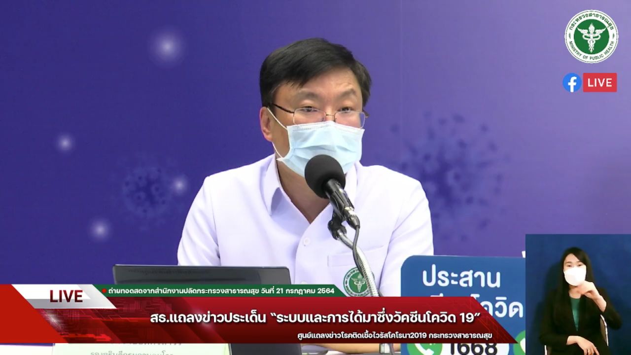 นายแพทย์โสภณ เอี่ยมศิริถาวร รองอธิบดีกรมควบคุมโรค