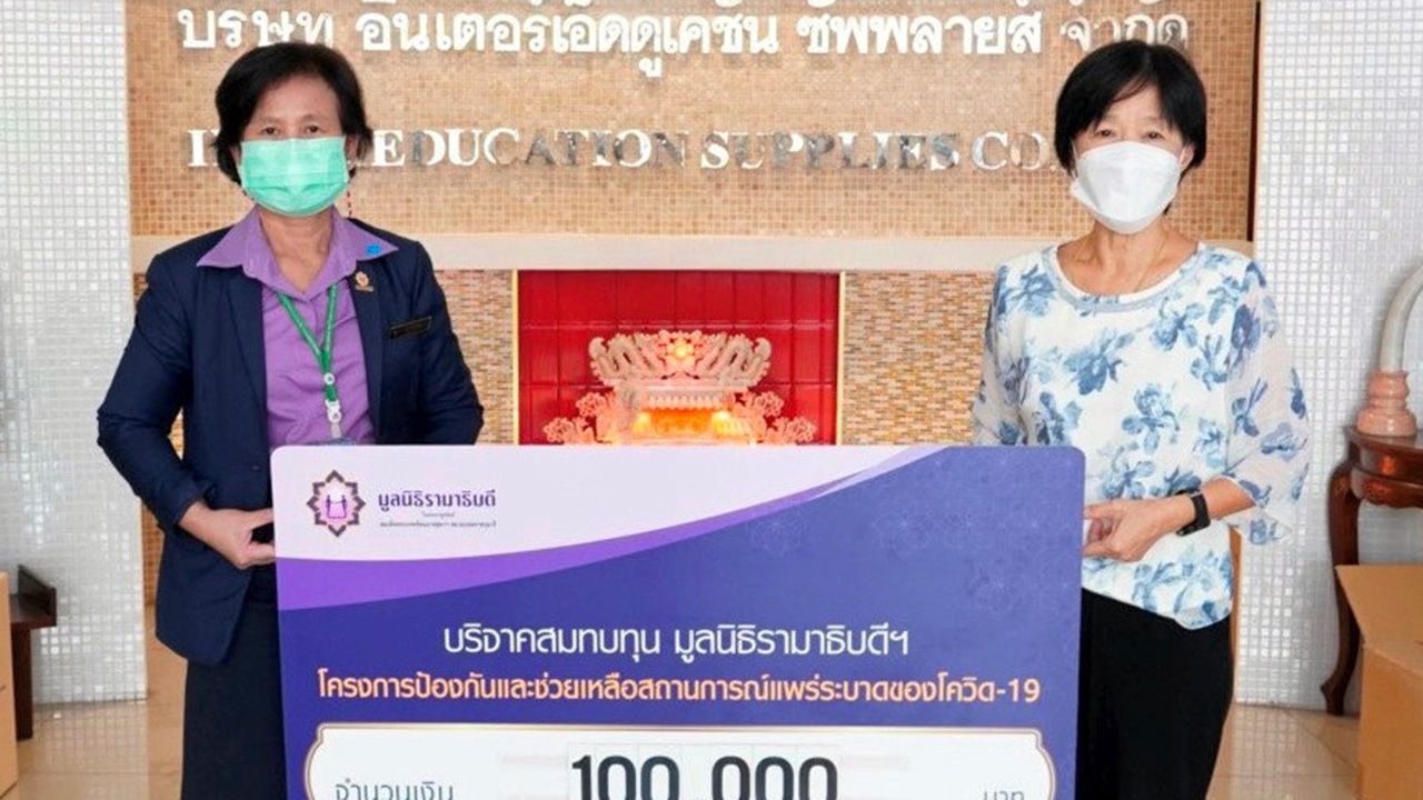 ให้มูลนิธิ มัลลิกา สาระมาศ มอบเงินจำนวน 100,000 บาท เพื่อสมทบทุนมูลนิธิรามาธิบดี โครงการป้องกันและช่วยเหลือสถานการณ์แพร่ระบาดของโควิด-19 โดยมี ประนอม ฉิมกูล เจ้าหน้าที่รับบริจาคอาวุโส เป็นผู้รับมอบ ที่บริษัทอินเตอร์เอ็ดดูเคชั่น ซัพพลายส์ ย่านบางแค วันก่อน.