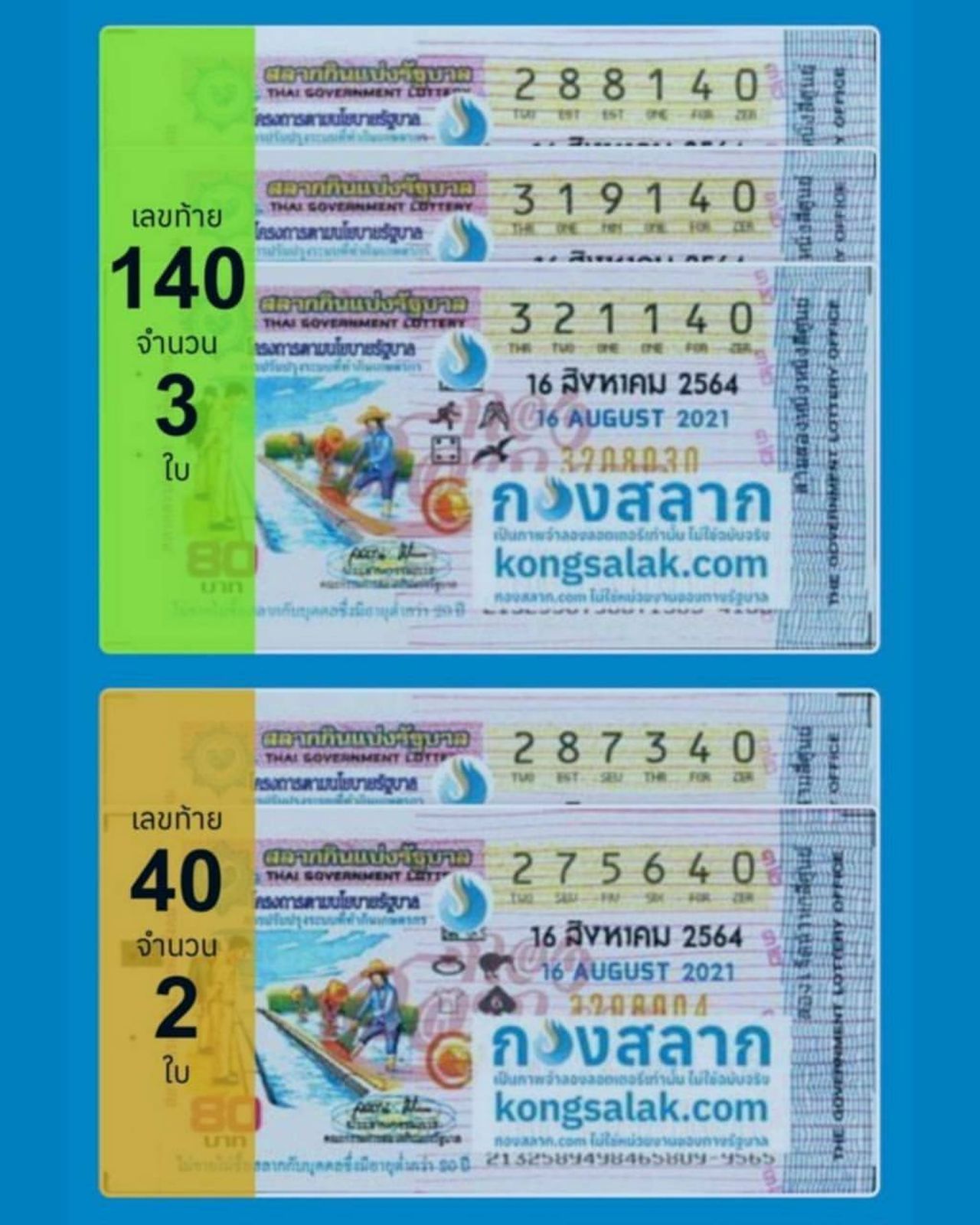 ขอบคุณภาพจากไอจี @somchai_khemglad