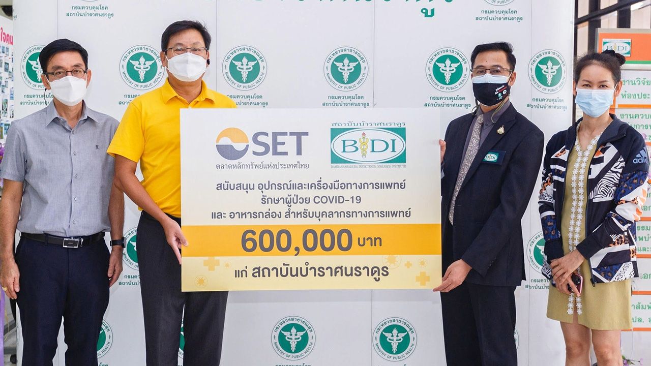 สนับสนุน ภากร ปีตธวัชชัย ผจก.ตลาดหลักทรัพย์แห่งประเทศไทย มอบอุปกรณ์และเครื่องมือรักษาผู้ป่วยโควิด-19 พร้อมอาหารสำหรับบุคลากรทางการแพทย์ รวมมูลค่า 600,000 บาท ให้ รังสรรค์ ถามูลแสน โดยมี กฤษฎา เสกตระกูล มาร่วมมอบด้วย ที่สถาบันบำราศนราดูร วันก่อน.