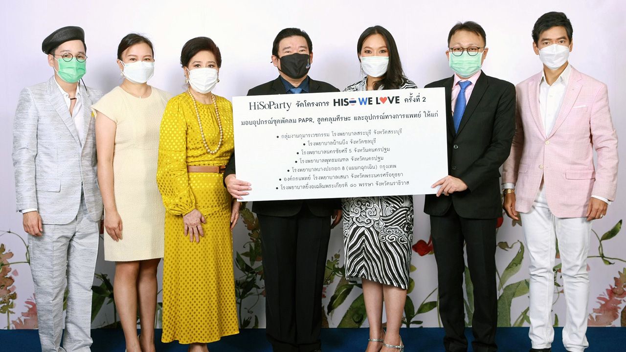 จากไฮโซ ปรียามล ธนวิสุทธิ์ มอบชุดป้องกัน PAPR จากเงินบริจาคโครงการ Hiso We Love ส่งมอบกำลังใจ ร่วมสู้ภัย COVID-19 ให้ ศ.นพ.ศักดิ์ชัย วงศกิตติรักษ์ โดยมี สุริยน ศรีอรทัย กุล และ ดร.อุษณีย์ มหากิจศิริ ลีโอณีโอ มาร่วมมอบด้วย ที่บิวตี้ เจมส์ เซ็นเตอร์ วันก่อน.