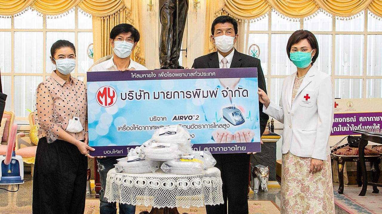 อุปกรณ์แพทย์ รศ.นพ.ฉันชาย สิทธิพันธุ์ และ รศ.พญ.กฤษณา พิรเวช รับมอบเครื่องให้อากาศผสมออกซิเจนอัตราการไหลสูง มูลค่า 200,000 บาท จาก สมศักดิ์ อมรพิทักษ์ และ ปวีย์ธิดา อมรอรรถวิทย์ ในนาม บ.มายการพิมพ์ เพื่อนำไปมอบให้ รพ.จุฬาลงกรณ์ ที่ศาลาทินทัต วันก่อน.