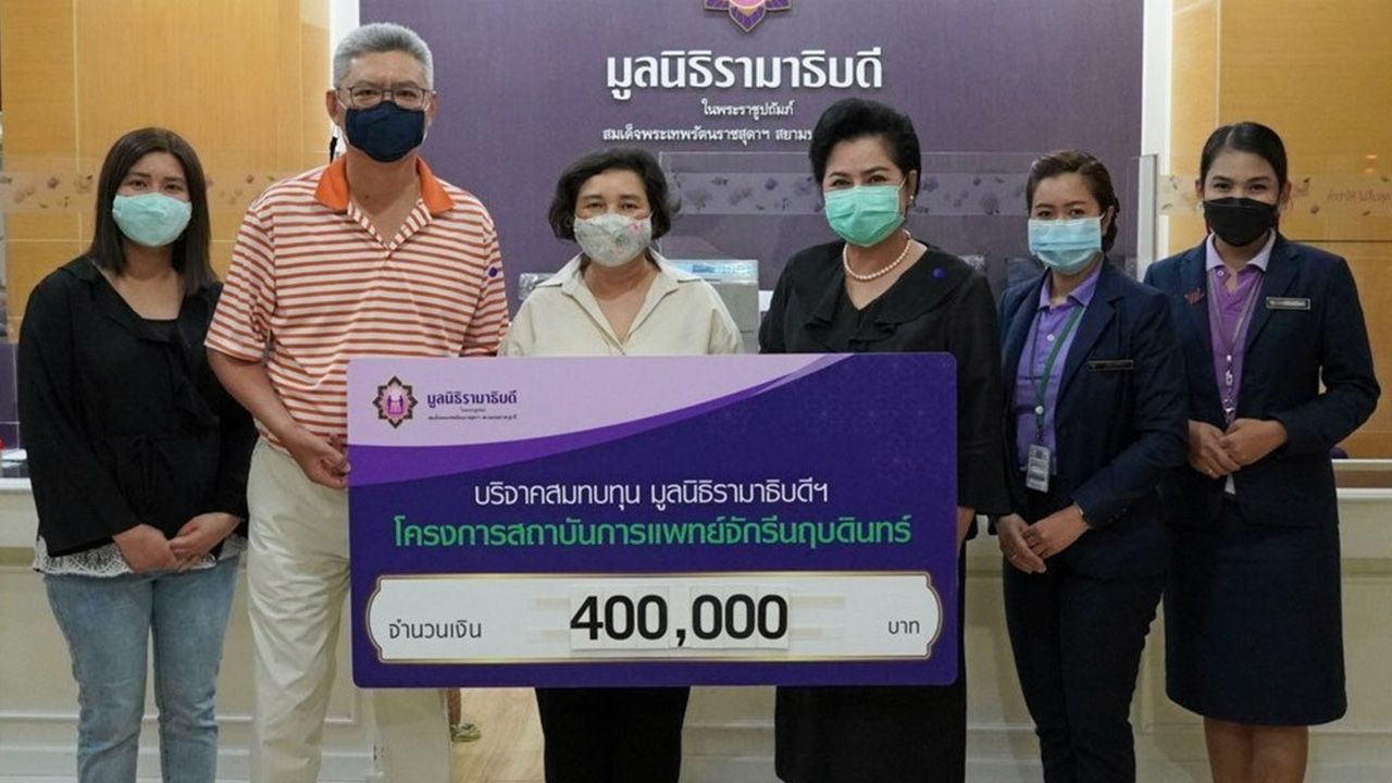 ให้มูลนิธิ ประสิทธิ์-วันดี ฉลองชัยชาญ บริจาคเงินจำนวน 400,000 บาท ให้ มาลี สังวาลย์เล็ก รอง ผจก.มูลนิธิรามาธิบดี เพื่อสมทบทุนมูลนิธิรามาธิบดี ในการจัดซื้ออุปกรณ์เครื่องมือแพทย์ สถาบันการแพทย์จักรีนฤบดินทร์ ที่อาคารสมเด็จพระเทพรัตน์ มูลนิธิรามาธิบดี วันก่อน.