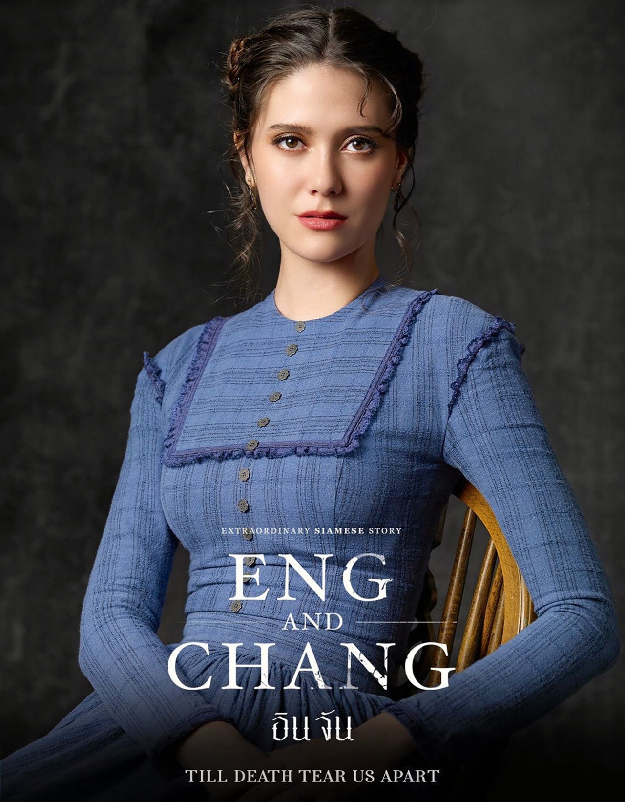 “มารีญา” เป็น “อาดิเลด”