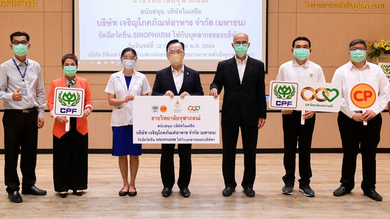 ฉีดวัคซีน วรวิทย์ เจนธนากุล และ ณฤกษ์ มางเขียว จาก บ.เจริญโภคภัณฑ์ ตรวจเยี่ยมจุดฉีดวัคซีนพนักงานของซีพีเอฟ หลังได้รับการจัดสรรวัคซีนซิโนฟาร์มจากราชวิทยาลัยจุฬาภรณ์ ตามนโยบายเครือเจริญโภคภัณฑ์ เพื่อความปลอดภัยของพนักงาน ที่โรงงานอาหารสำเร็จรูปหนองจอก วันก่อน.