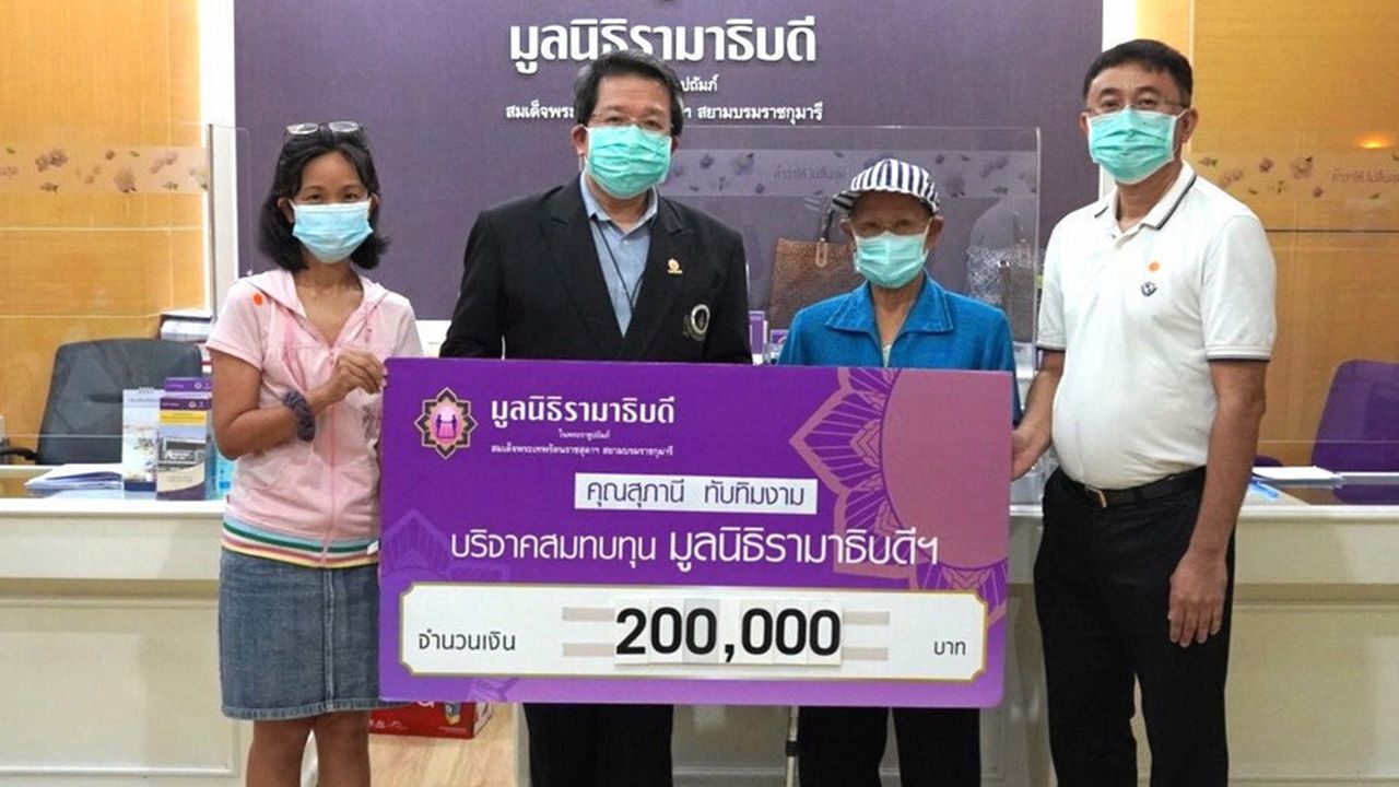 สมทบทุน ผศ.นพ.ธงชัย พงศ์มฆพัฒน์ กก บห.มูลนิธิรามาธิบดี รับมอบเงินบริจาค 200,000 บาท จาก สุภาณี ทับทิมงาม เพื่อสนับสนุนสมทบทุนมูลนิธิรามาธิบดี ในโครงการป้องกันและช่วยเหลือ สถานการณ์แพร่ระบาดของเชื้อไวรัสโควิด ที่อาคารสมเด็จพระเทพรัตน์ มูลนิธิรามาธิิบดี วันก่อน.