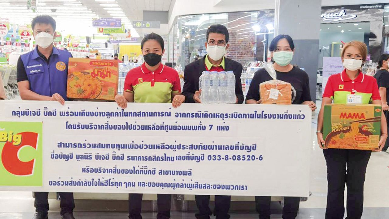 รวมน้ำใจ ทวีศักดิ์ พรหมหนู ผจก.บิ๊กซี สาขาบางพลี เป็นตัวแทนตั้งศูนย์บริจาคสิ่งของเครื่องอุปโภค-บริโภค เพื่อช่วยเหลือบรรเทาทุกข์ผู้ประสบอัคคีภัยและชุมชนจากกรณีเกิดเหตุระเบิดโรงงานเม็ดพลาสติกย่านกิ่งแก้ว โดยมี ศิเรศ พลอยประดับ มาร่วมงานด้วย ที่บิ๊กซี สาขาบางพลี วันก่อน.