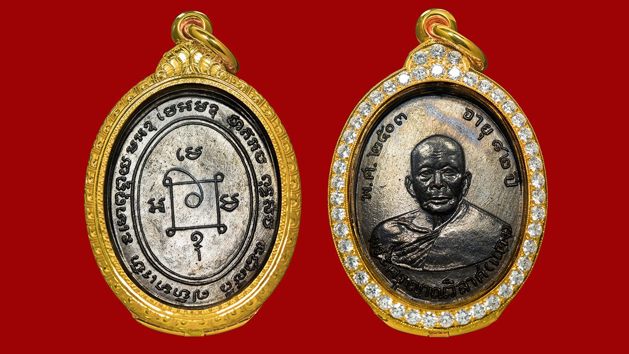 เหรียญหลวงพ่อแดง รุ่น ๑ ปี ๒๕๐๓ เนื้อทองแดงรมดำ ของพายุ บ้านวัชรสาร.