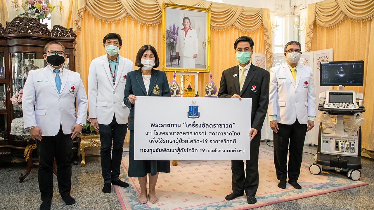 พระราชทาน ศ.นพ.สุทธิพงศ์ วัชรสินธุ, รศ.นพ.นิพนธ์ เขมะเพชร, ผศ.นพ.พรเลิศ ฉัตรแก้ว และ ผศ.นพ.ธรรมศักดิ์ ทวิชศรี รับพระราชทานเครื่องอัลตราซาวด์จากกองทุนชัยพัฒนาสู้ภัยโควิด ให้โรงพยาบาลจุฬาลงกรณ์ สภากาชาดไทย เพื่อใช้รักษาผู้ป่วยโควิด-19 ที่ศาลาทินทัต วันก่อน.