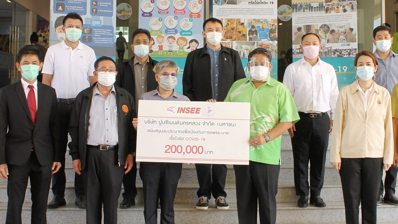 จากปูนอินทรี - แมนรัตน์ รัตนสุคนธ์ ผวจ.สระบุรี รับมอบเงินจำนวน 200,000 บาท จาก วสันต์ อมิตรสูญ และ วิบูลย์ แซ่ล้อ ในนามกลุ่มบริษัท ปูนซีเมนต์นครหลวง เพื่อจัดซื้ออุปกรณ์ เครื่องมือทางการแพทย์ให้ รพ.เสาไห้เฉลิมพระเกียรติ 80 พรรษา ที่ศูนย์ราชการจังหวัดสระบุรี วันก่อน.
