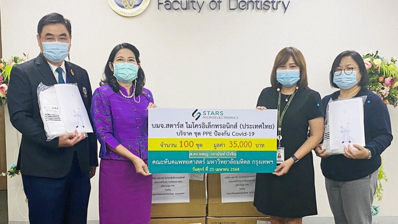 ไว้ป้องกัน - ศ.ดร.ทพญ.วรานันท์ บัวจีบ รับมอบชุด PPE ป้องกันโควิด-19 จำนวน 100 ชุด มูลค่า 35,000 บาท จากตัวแทนบริษัทสตาร์ส ไมโครอิเล็กทรอนิกส์ ประเทศไทย เพื่อสนับสนุนการปฏิบัติงานบุคลากรทางการแพทย์ดูแลผู้ป่วย ที่คณะทันตแพทยศาสตร์ มหาวิทยาลัยมหิดล วันก่อน.