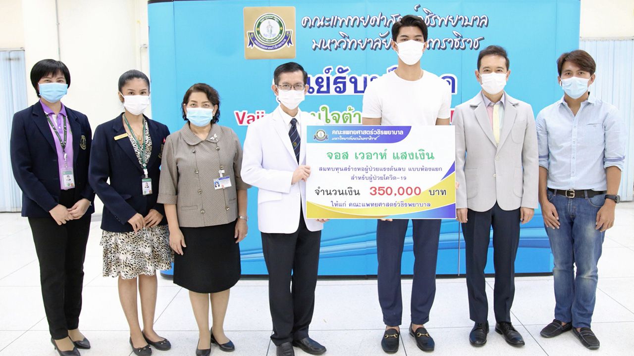 สมทบทุน - ผศ.นพ.จักราวุธ มณีฤทธิ์ รับมอบเงินบริจาคจำนวน 350,000 บาท เพื่อสมทบทุนสร้างหอผู้ป่วยแรงดันลบแบบห้องแยก สำหรับผู้ป่วยไวรัสโควิด-19 จาก จอส เวอาห์ แสงเงิน และ ดร.นาฬิกอติภัค แสงสนิท กก.ผจก.บ.ธนารักษ์พัฒนาสินทรัพย์ ที่โรงพยาบาลวชิรพยาบาล วันก่อน.