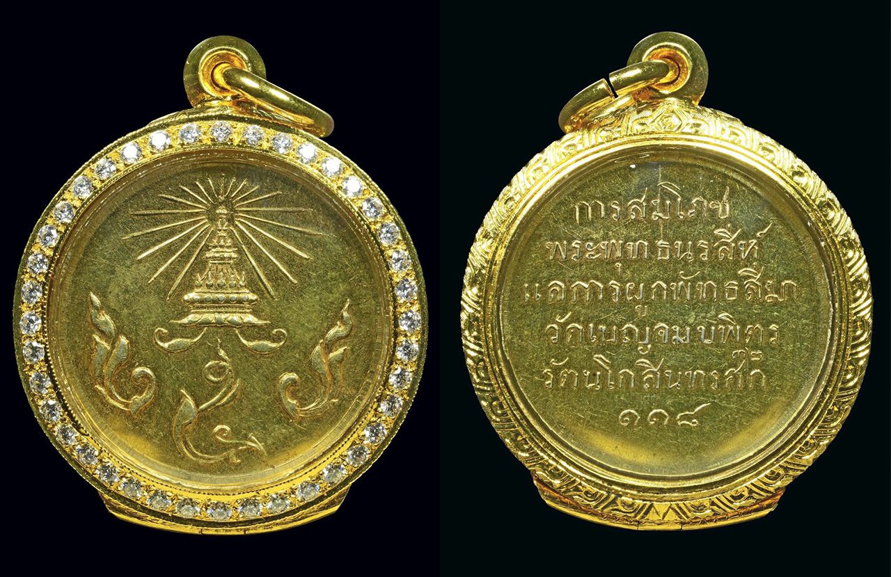 เหรียญสมโภช พระพุทธนรสีห์ ผูกพัทธสีมา ร.ศ.๑๑๘ เนื้อกะหลั่ยทอง วัดเบญจมบพิตร ของ เพชร อิทธิ.